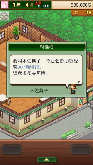 创意咖啡店物语游戏下载 创意咖啡店物语游戏下载