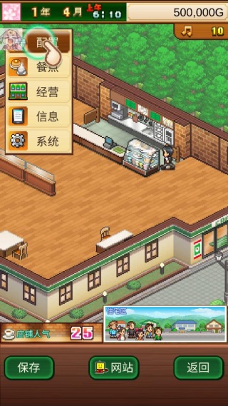 创意咖啡店物语游戏下载 创意咖啡店物语游戏下载