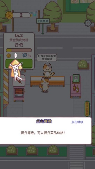 卡通餐厅模拟游戏下载 卡通餐厅模拟游戏下载