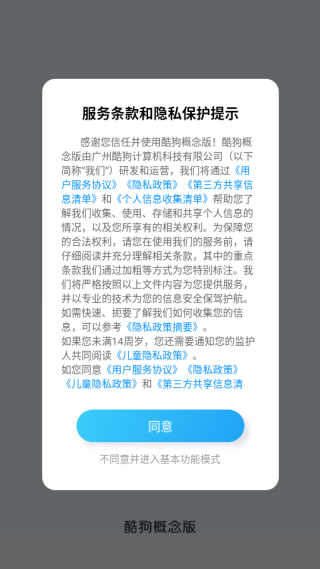 酷狗音乐概念版app最新版 酷狗音乐概念版app最新版