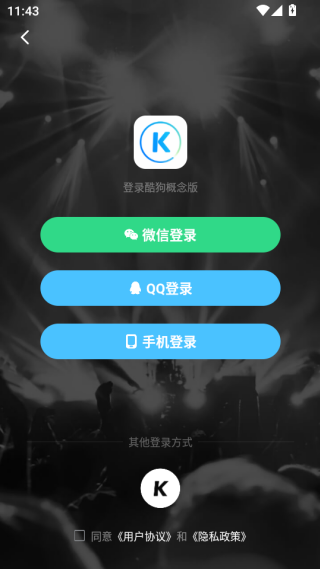 酷狗音乐概念版app最新版 酷狗音乐概念版app最新版