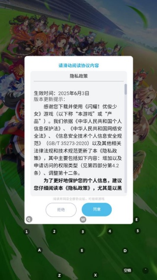 闪耀优俊少女中文版下载(賽馬娘Pretty Derby) 闪耀优俊少女中文版下载(賽馬娘Pretty Derby)
