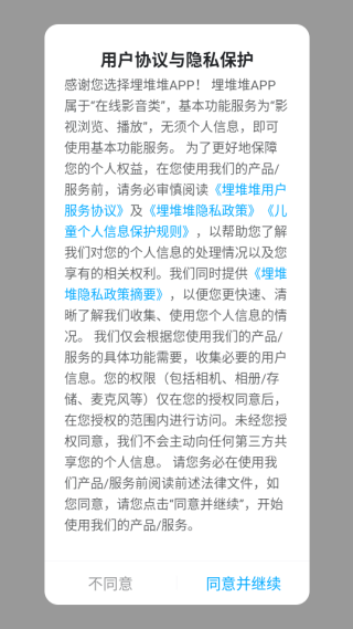 埋堆堆tv版下载2025最新版 埋堆堆tv版下载2025最新版