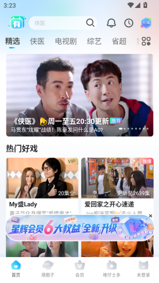 埋堆堆tv版下载2025最新版 埋堆堆tv版下载2025最新版
