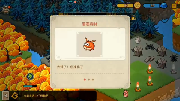 幻兽爱合成最新版本下载 幻兽爱合成最新版本下载
