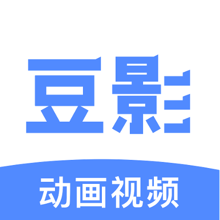 豆影app安卓最新版下载(趣映) v2.7.2 最新版 豆影app安卓最新版下载(趣映) v2.7.2 最新版