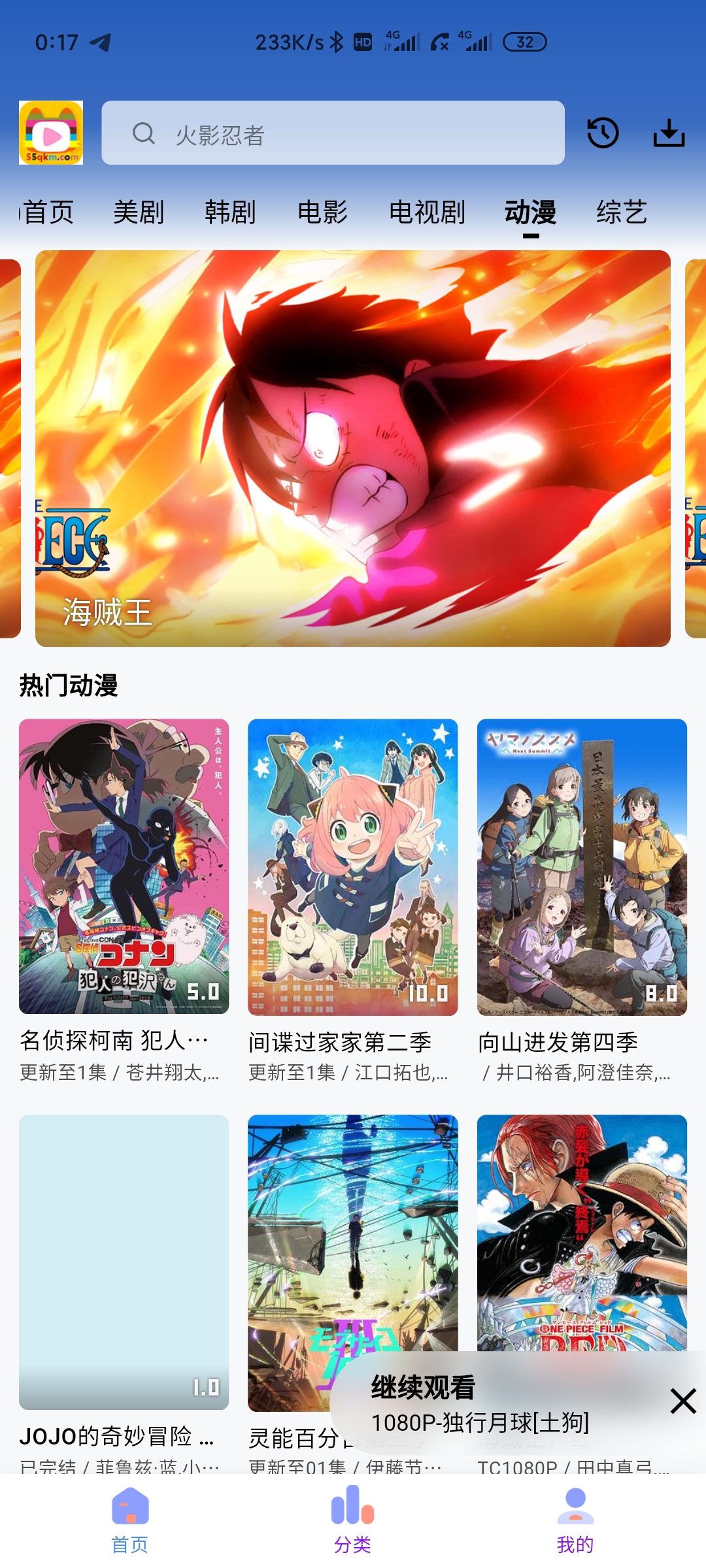 次元城动漫app最新版2025下载 v5.0.7 安卓版