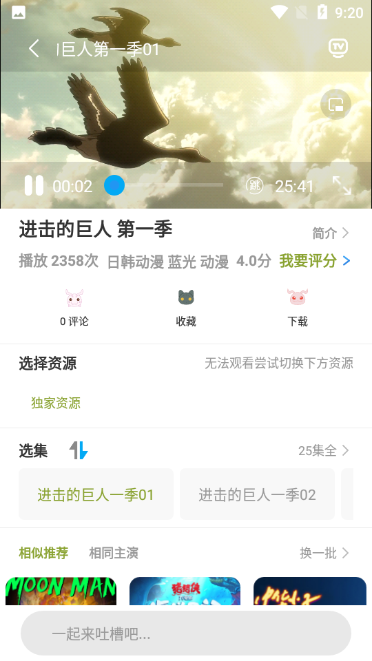 mifun动漫最新版2025下载 v5.1.6 免费版