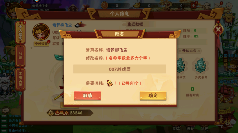 造梦大乱斗九游版最新下载 v1.1.5 官方版