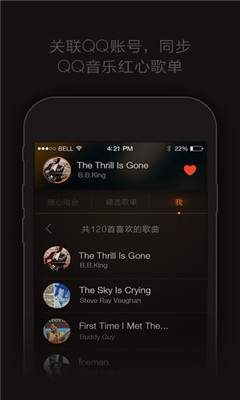 轻听音乐app安卓版下载 v2.4.5 手机版
