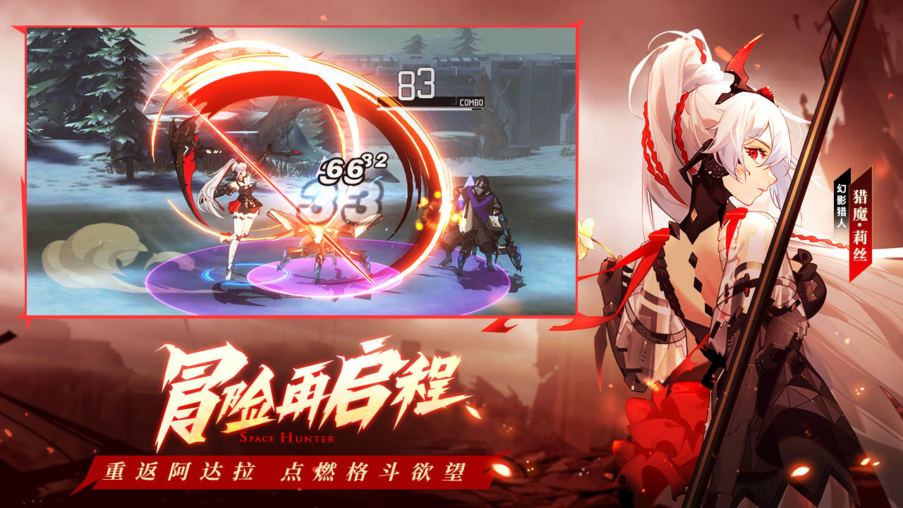 时空猎人3官方版下载 v1.46.349 安卓版