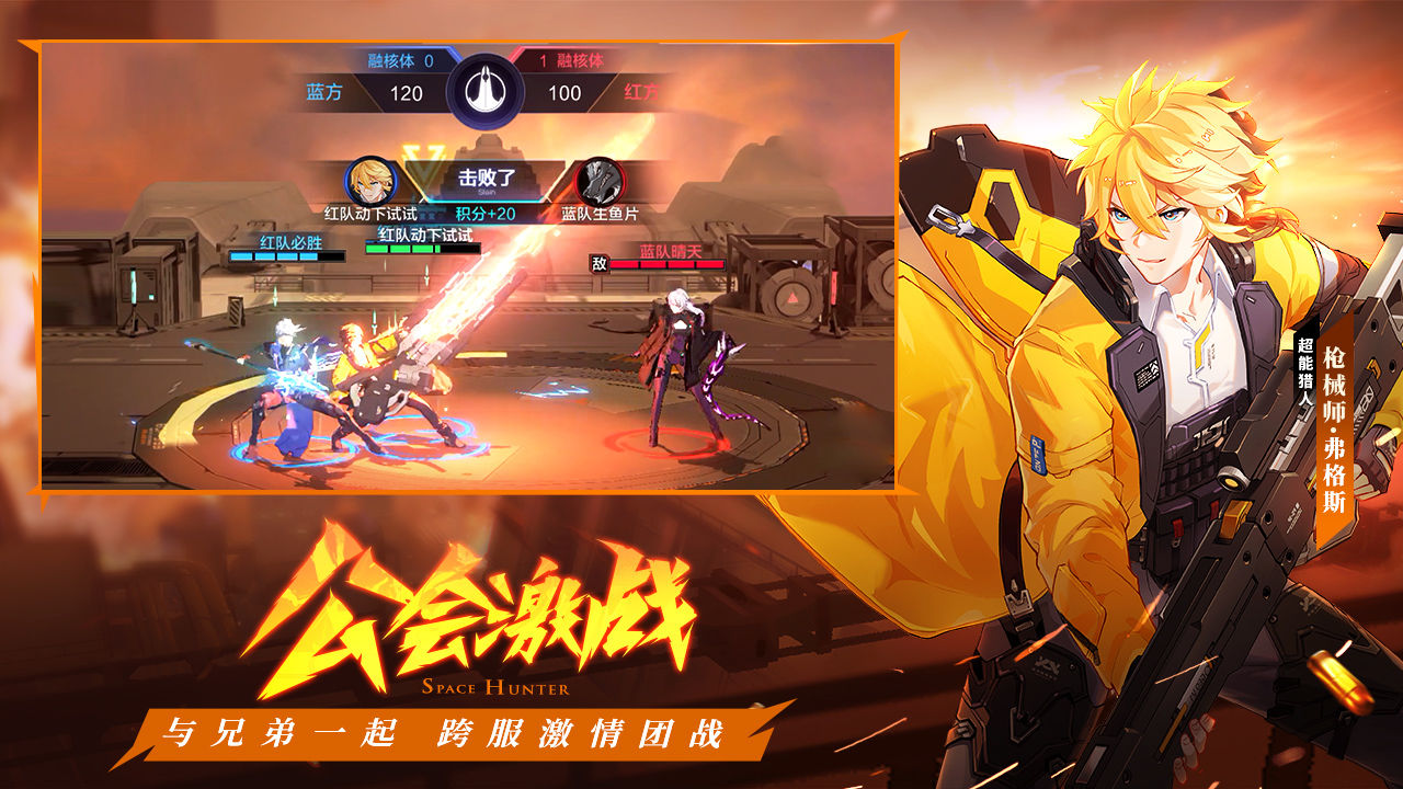 时空猎人3官方版下载 v1.46.349 安卓版