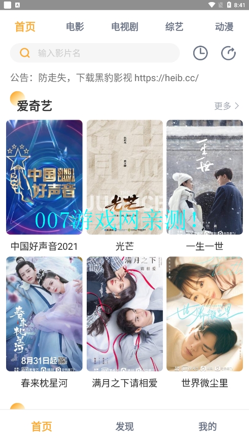 黑豹影视TV版 v1.0.8 官方版