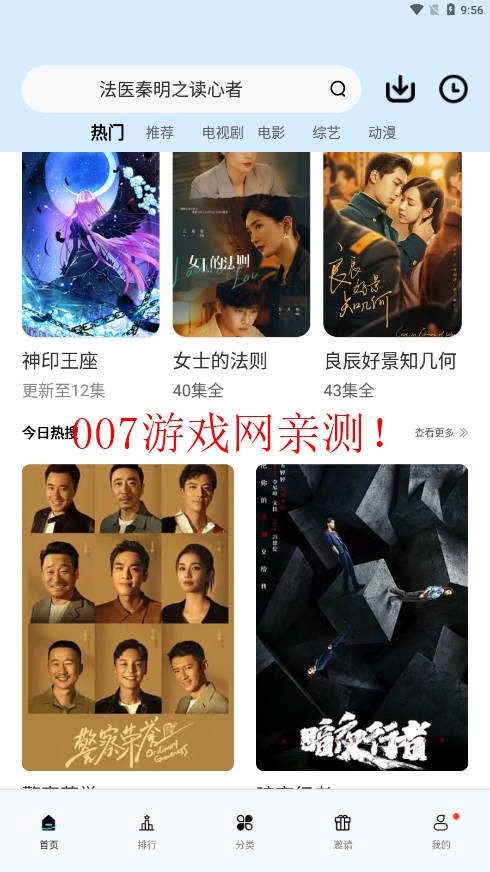 橘子视频app多源版下载2025最新版 v6.0.0 安卓版