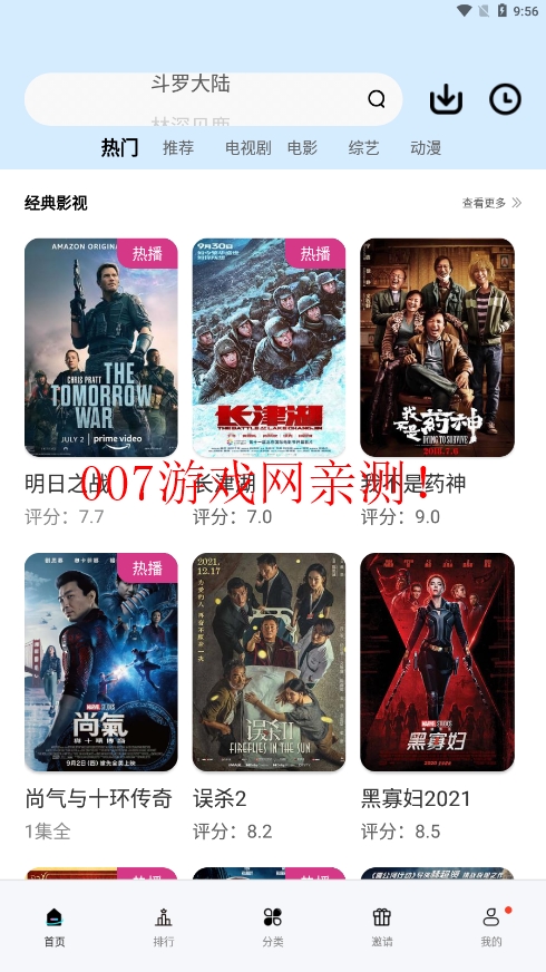 橘子视频app多源版下载2025最新版 v6.0.0 安卓版
