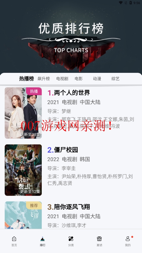 橘子视频app多源版下载2025最新版 v6.0.0 安卓版