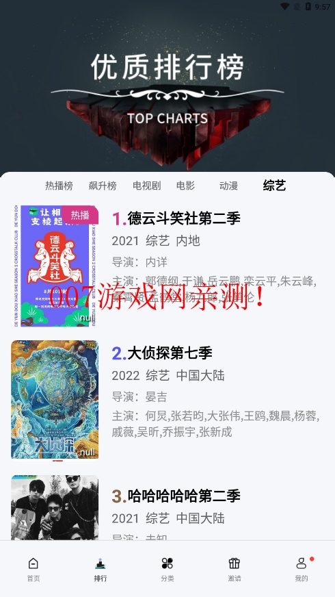 橘子视频app多源版下载2025最新版 v6.0.0 安卓版