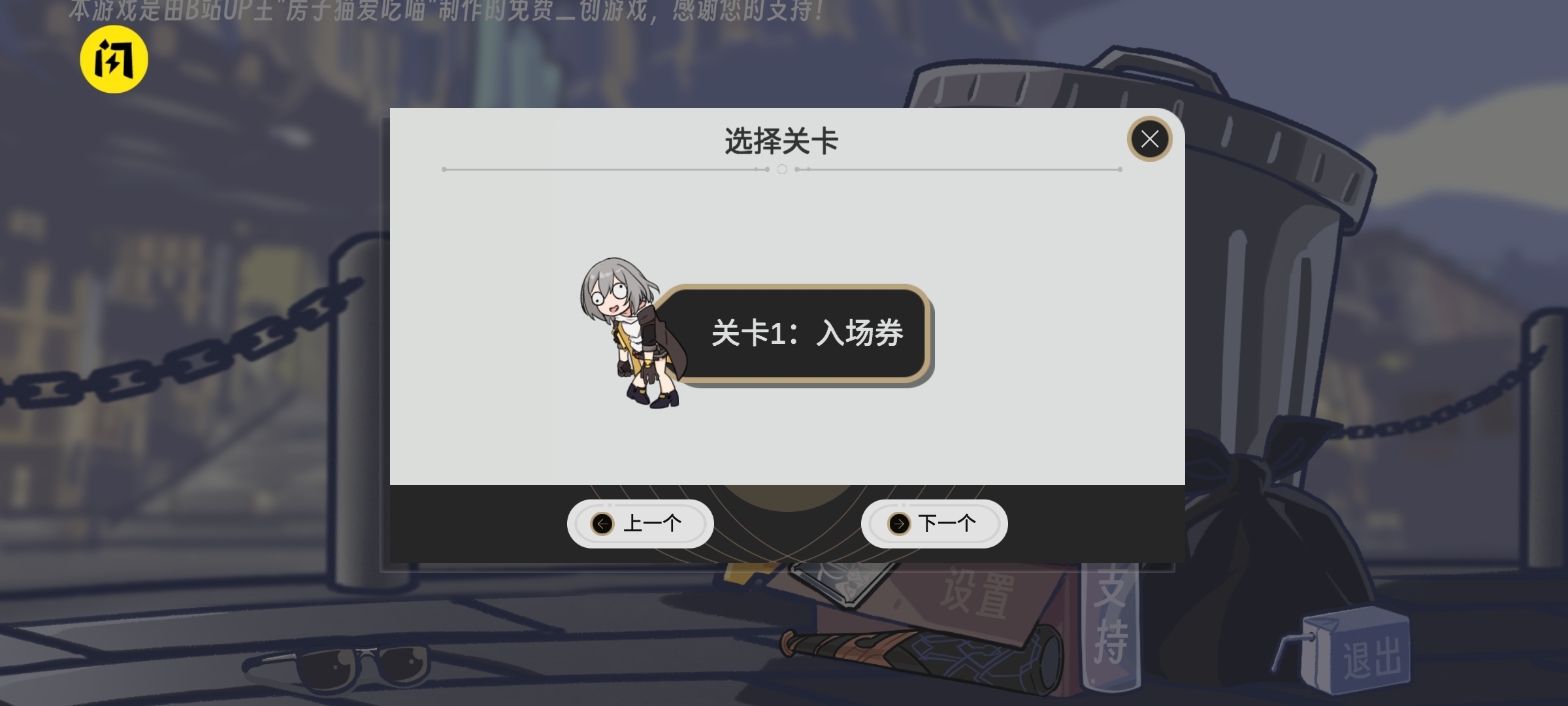 垃圾桶军团手游下载 v2.5.3 安卓版