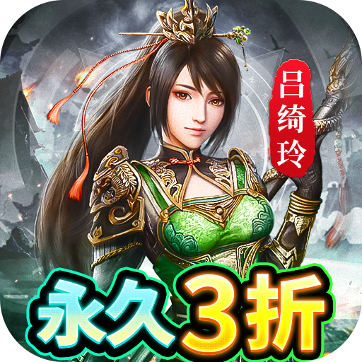 三国我是主公永久3折四万充手游GM版下载 v1.1.2 安卓版 三国我是主公永久3折四万充手游GM版下载 v1.1.2 安卓版