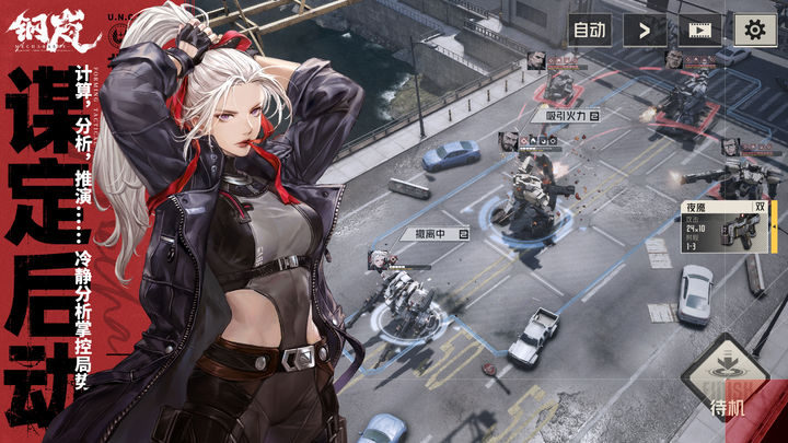 钢岚测试服官方下载 v2.24.0 官方安卓版