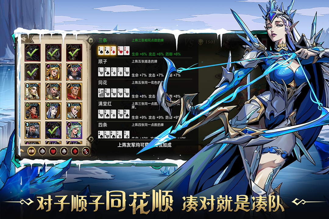 进击的骑士手机版最新下载 v1.1.6 官方安卓版