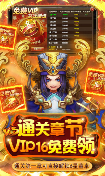 英雄爱三国无限宝玉版下载安卓 v1.0 最新版