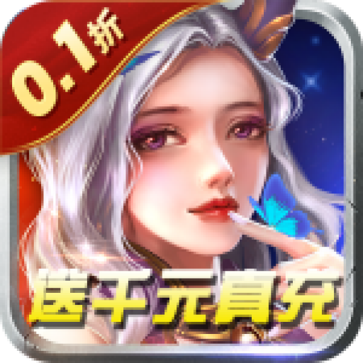 众神召唤送千充折扣版下载 v1.0.0 GM版 众神召唤送千充折扣版下载 v1.0.0 GM版