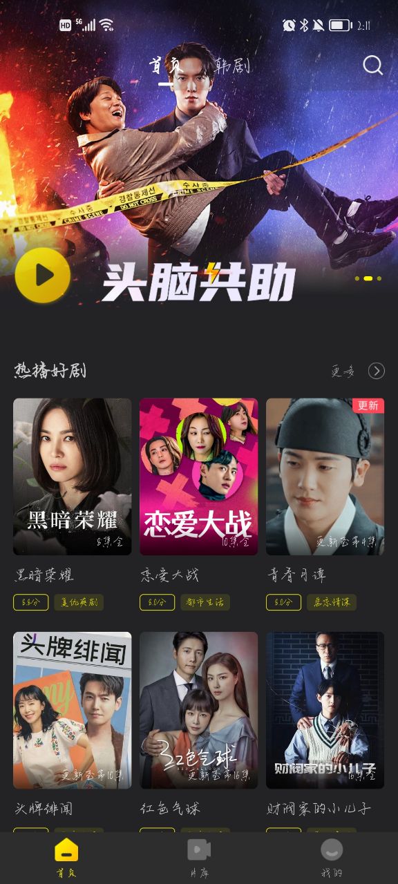 韩剧tv2025官方下载正版 v6.6.9 安卓最新版