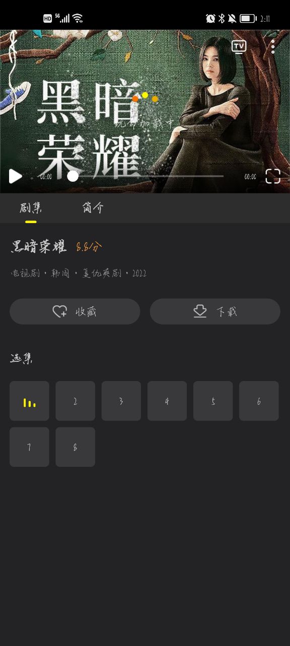 韩剧tv2025官方下载正版 v6.6.9 安卓最新版