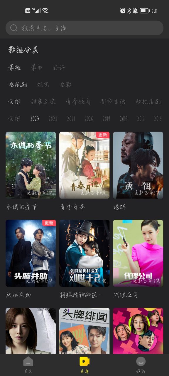 韩剧tv2025官方下载正版 v6.6.9 安卓最新版