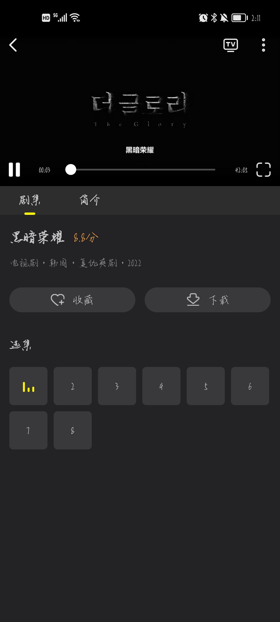 韩剧tv2025官方下载正版 v6.6.9 安卓最新版