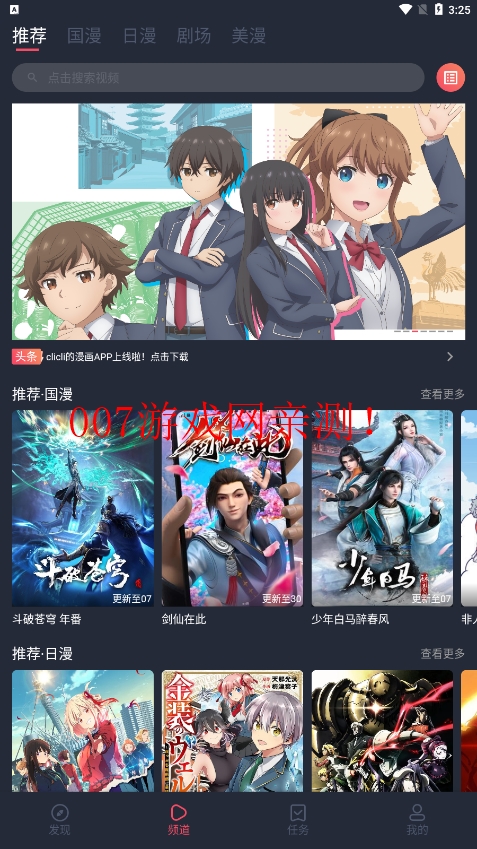 c站app下载安装(CliCli动漫) v1.0.4.6 安卓免费版