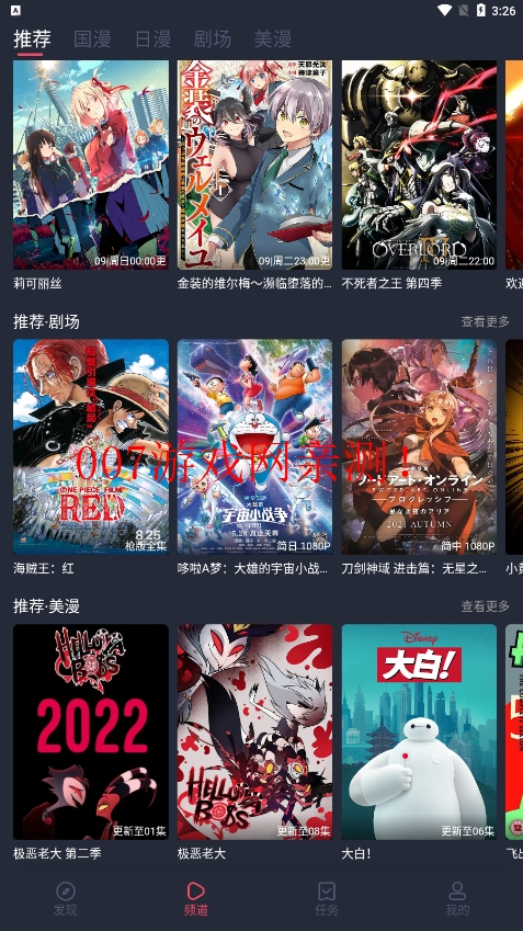c站app下载安装(CliCli动漫) v1.0.4.6 安卓免费版