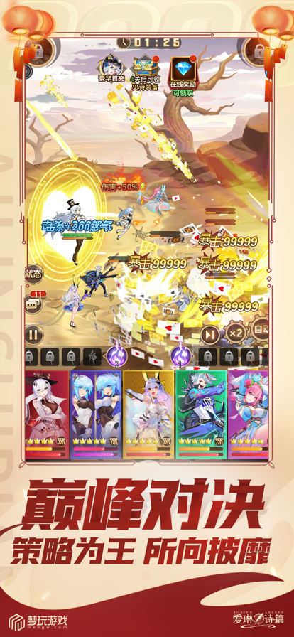 爱琳诗篇小米渠道服下载安装 v1.0.27 最新官方版