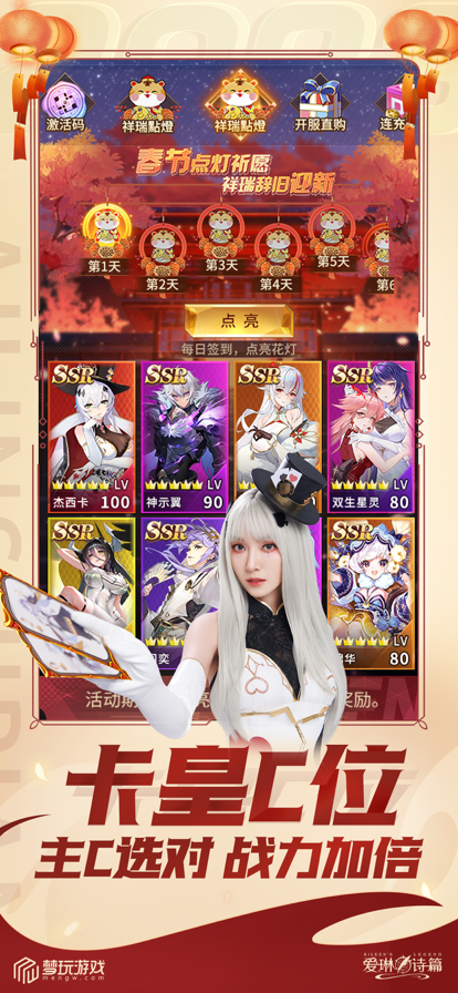 爱琳诗篇小米渠道服下载安装 v1.0.27 最新官方版
