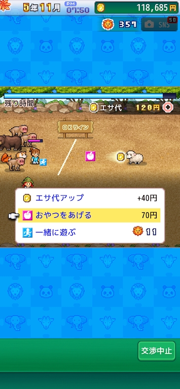 探险顽皮动物园安卓版中文版 v1.2.3 官方正版