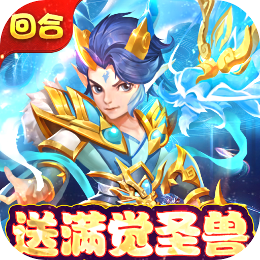 梦回西游记2025最新版下载 v1.0.0 安卓版 梦回西游记2025最新版下载 v1.0.0 安卓版