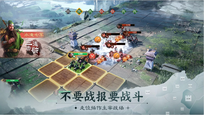三国志战棋版九游客户端下载 v1.0.28.1344 最新版