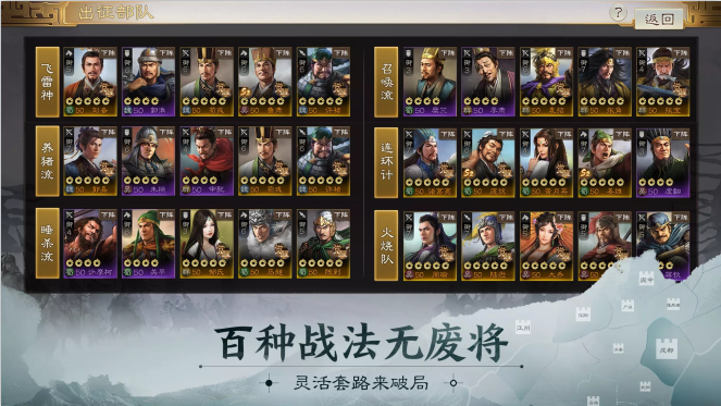 三国志战棋版oppo客户端下载 v1.0.28.1344 官方最新版