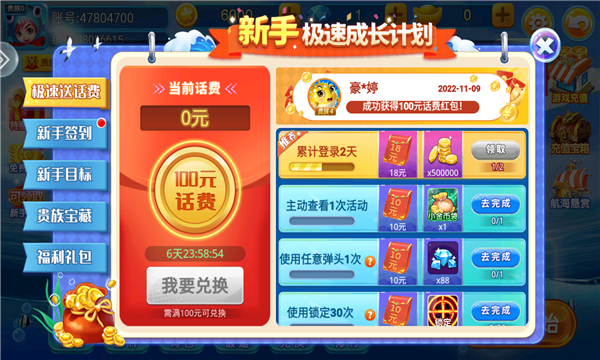 途游捕鱼大作战官方正版最新安装包下载 v5.10.8 手机版
