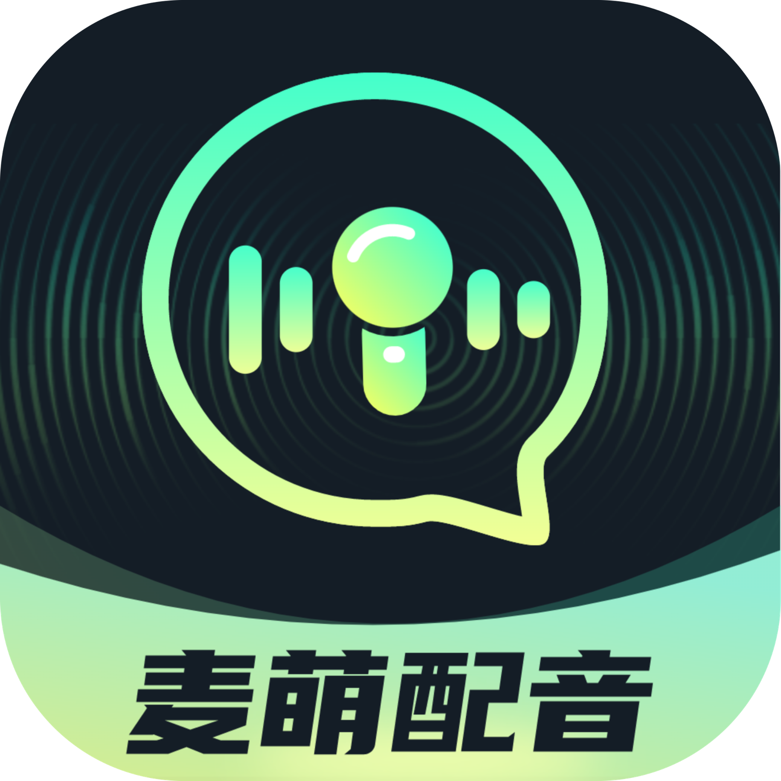 麦萌配音app下载官方版 v1.0 安卓版 麦萌配音app下载官方版 v1.0 安卓版