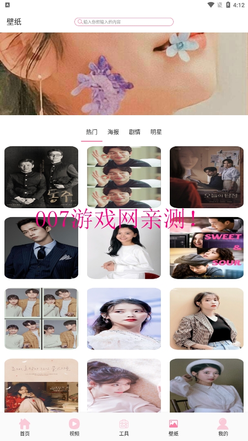韩剧影视大全app下载安卓手机版 v1.1 最新版