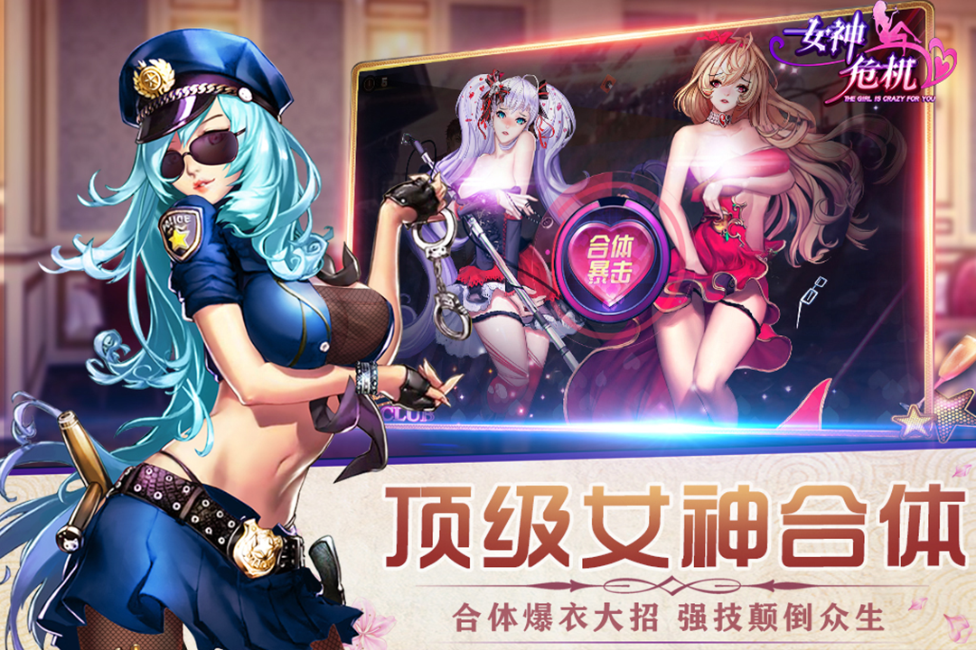 女神危机折扣平台下载 v9.9 最新版本