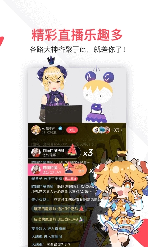 acfun污染版最新版本2025 v6.77.0.1306 官方正版