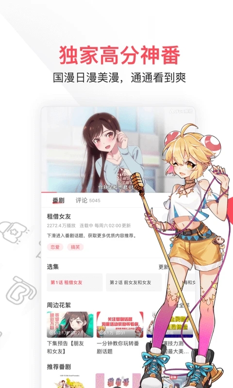 acfun污染版最新版本2025 v6.77.0.1306 官方正版