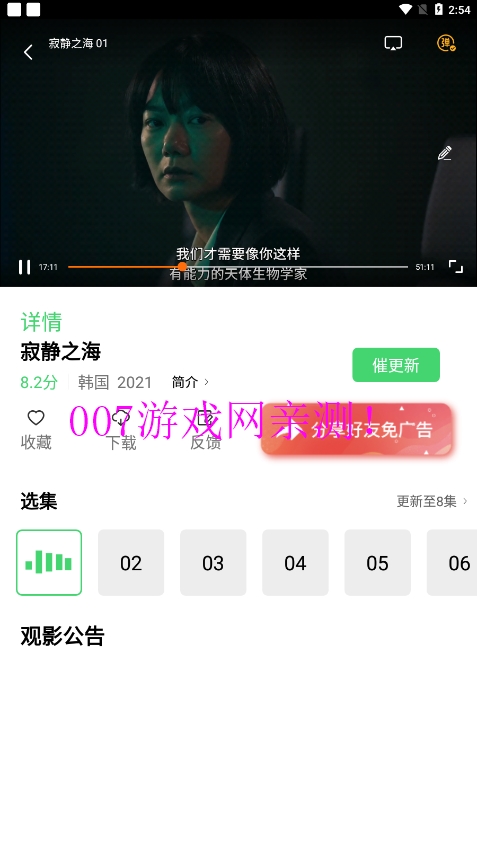 巴巴影视免费版下载 v2.0.0 安卓版