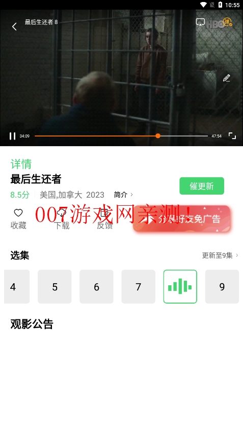 春意影院免费版app下载 v2.0.0 安卓版