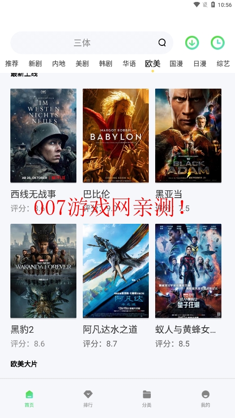 春意影院免费版app下载 v2.0.0 安卓版