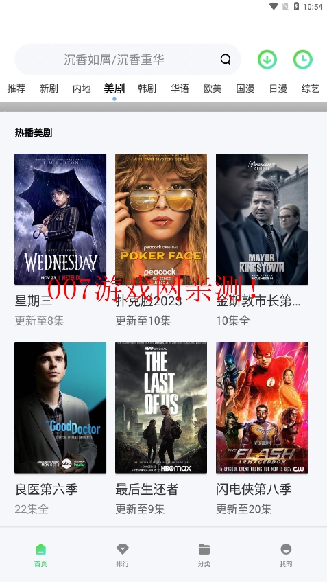 春意影院app官方下载 v2.0.0 免费版