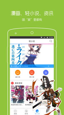 动漫之家软件下载2025最新版 v3.9.14 安卓免费版